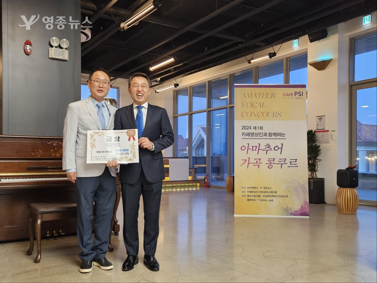 [음악아카데미] 김철훈님 아마추어 가곡 콩쿠르 금상 수상